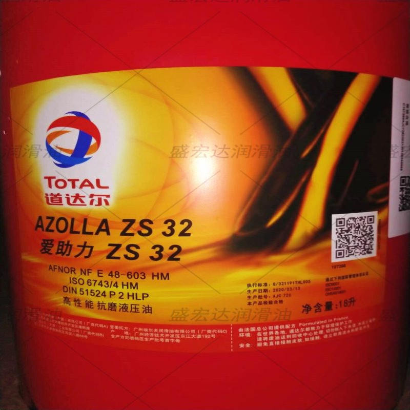 TOTAL道达尔爱助力AZOLLA AL15 22 32 46 68 100轧机用无渍液压油