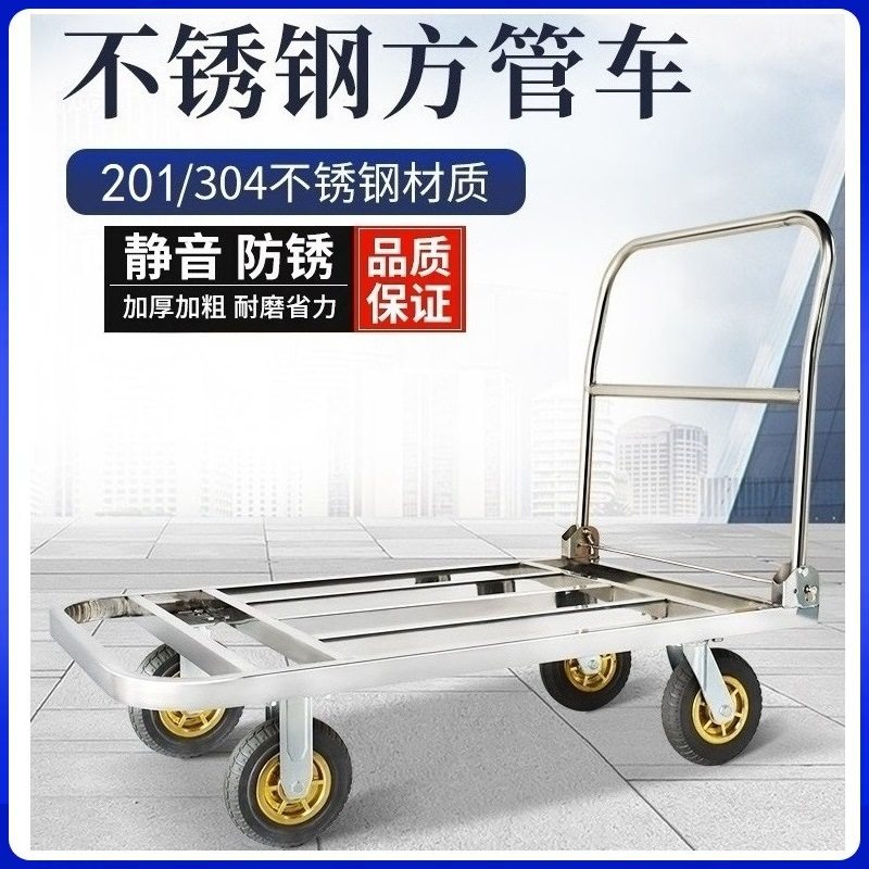不锈钢方管车静音手推车拉货平板车推车车架折叠小推车搬运车拖车