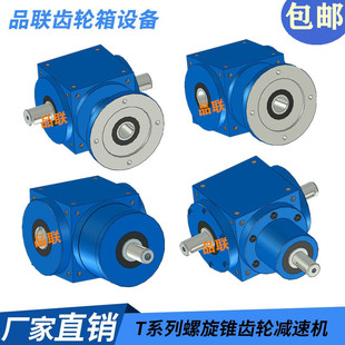 直角转向箱周期快 供应HD系列螺旋锥齿换向器 HDF21换向减速机