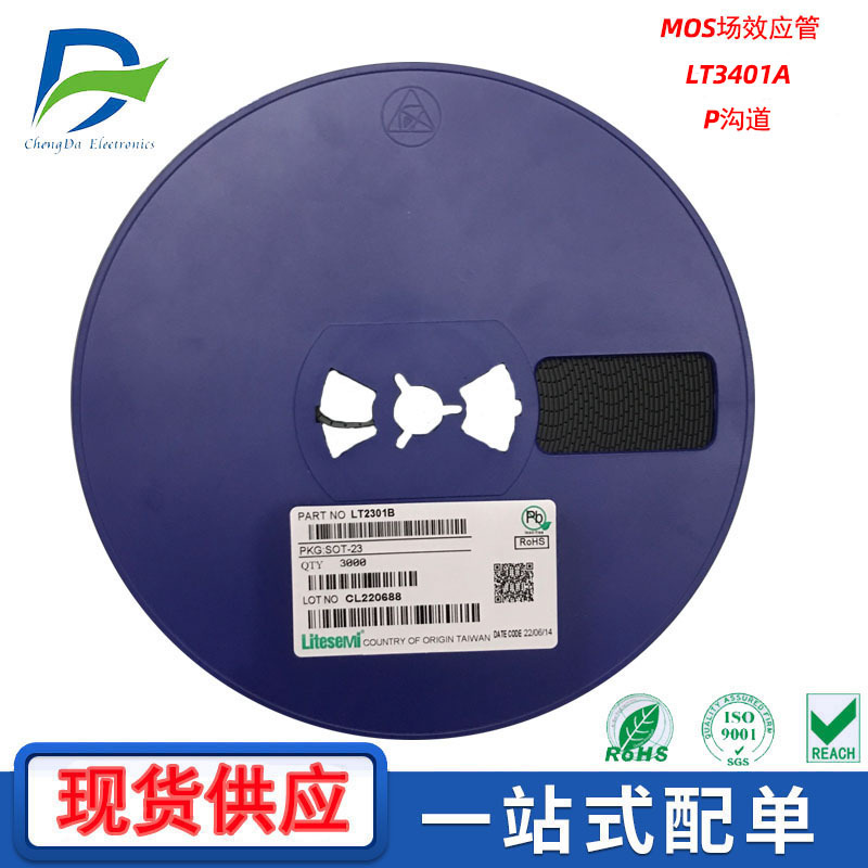 LT3401A MOS场效应管P沟道 SOT-23 丝印A19T贴片4.2A全新现货供应