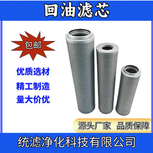 统滤 20玻璃纤维材质 液压油回油折叠滤芯NX 800
