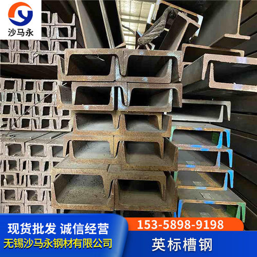 广东 槽钢 外标槽钢 英标槽钢CH76*38*7 CH178*76*21 CH305*89*42
