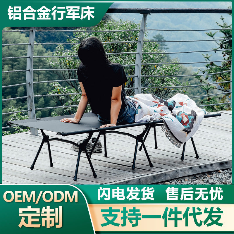超轻野营床户外易拆卸办公室午休床行军床便携折叠7075支架露营床,模玩/动漫/周边/娃圈三坑/桌游,文化/体育周边,淘宝优惠券,粉丝福利购,淘宝优惠卷
