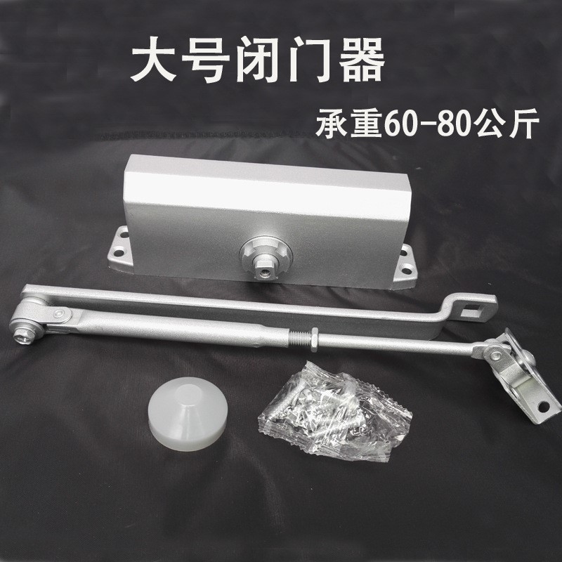 厂家供应自动小型轻型简易防火门缓冲液压弹簧闭门器关门器80公斤