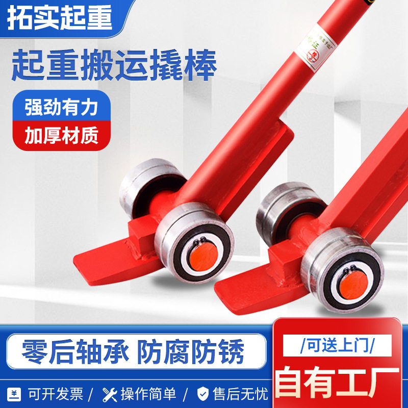 撬棍厂家 仓库货物起重搬运撬杠双轴承移动省力重型设备组合撬棒,自行车/骑行装备/零配件,自行车撑伞架,淘宝优惠券,粉丝福利购,淘宝优惠卷