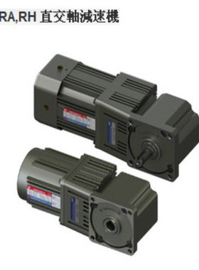 现货供应台湾东力直角轴减速机 电机5IK120GU-C+5GN-3~45RH减速机