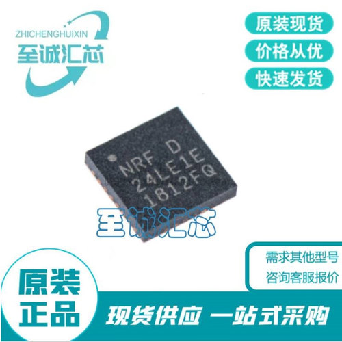 nRF24LE1-F16Q32-R 封装 VFQFN-32 电子元件配单 集成电路IC 贴片
