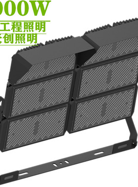 厂家大功率600w750w800w1000w1200w1500wLED高杆灯球场灯外壳套件