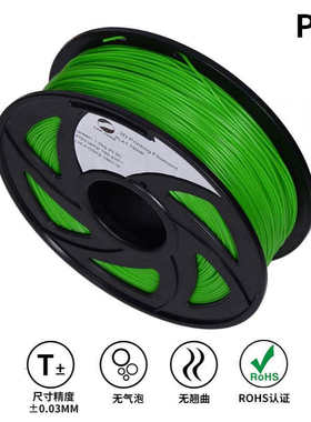 厂家供应 3d打印pla耗材 办公3d打印pla绿色耗材 三维打印机耗材