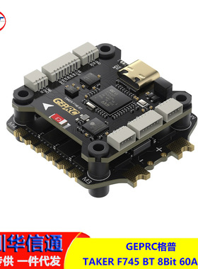 GEPRC格普 TAKER F745 BT 8Bit 60A 飞塔 即插即用 穿越机配件FPV
