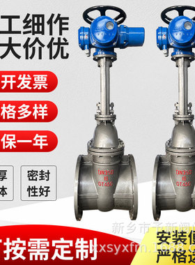 QT450球铁明杆电动闸阀Z941T-10调节性开电动执行器DN350