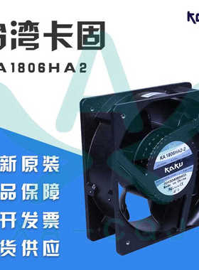 KAKU卡固KA1806HA2 金属框叶220V 电箱机柜 轴流风机0.24A 18065