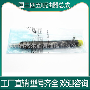 EJBR04901D 28386106 28437695 EJBR03902D EJBR02601D电喷油器