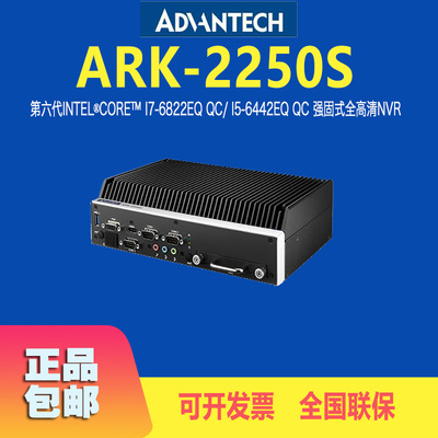 研华ARK-2250S/2250V/2250R车载工控机强固全高清工业电脑一体机