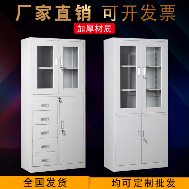 大量文件柜钢制加厚办公铁皮柜资料柜落地档案柜书柜对双开门带锁