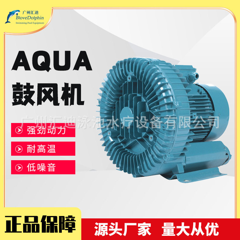 泳池设备AQUA鼓风机性能稳定强劲风力 爱克SPA水疗按摩功能风泵,模玩/动漫/周边/娃圈三坑/桌游,文化/体育周边,淘宝优惠券,粉丝福利购,淘宝优惠卷