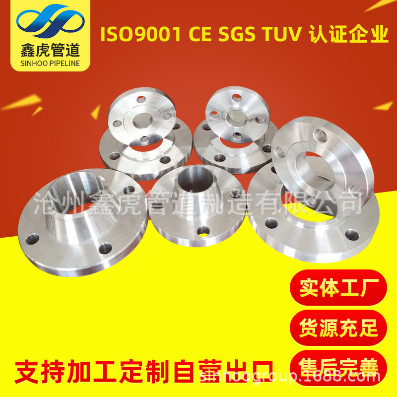 不锈钢法兰WN法兰PL法兰SO法兰BL欧标EN1092标准TYPE1型法兰
