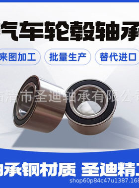 专业生产汽车轮毂轴承DAC35720034 现货供应 单元轴承