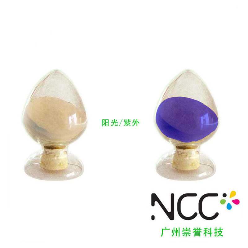 进口油墨 厂家大量供应丝印油墨 太阳光照射变色油墨/光变油墨