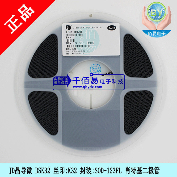 晶导微 DSK32 丝印:K32 封装:SOD-123FL 肖特基二极管 3K/盘