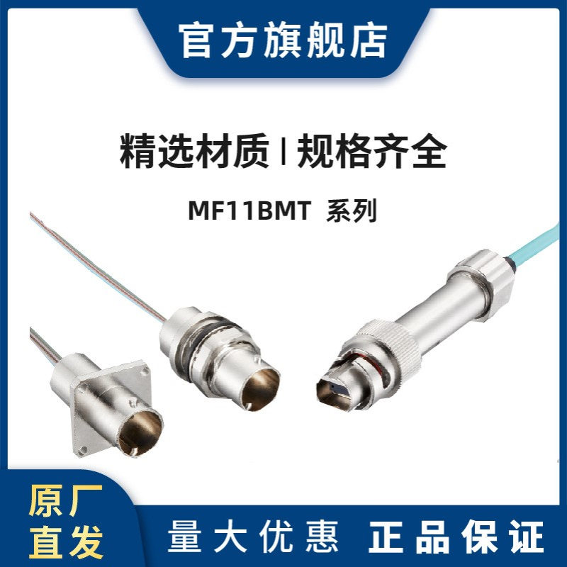HRS MF11BMT-W01/CV-MD2 连接器