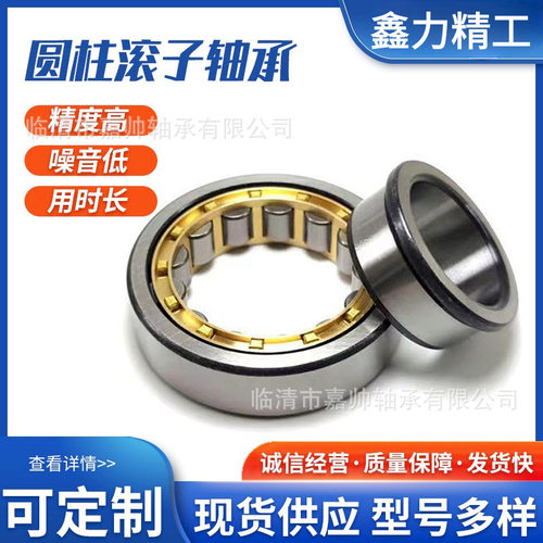 厂家直销寿命长 振动筛加强型专用轴承 NJ428M 圆柱滚子轴承