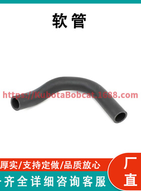 装载机吸料软管 Suction Hose for Loaders 7109344 工厂直发