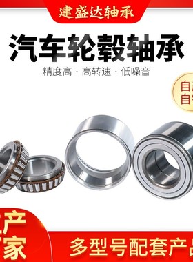 现货批发DAC37720437 WFB-98 BAH-0012 GB12807S03汽车前轮毂轴承