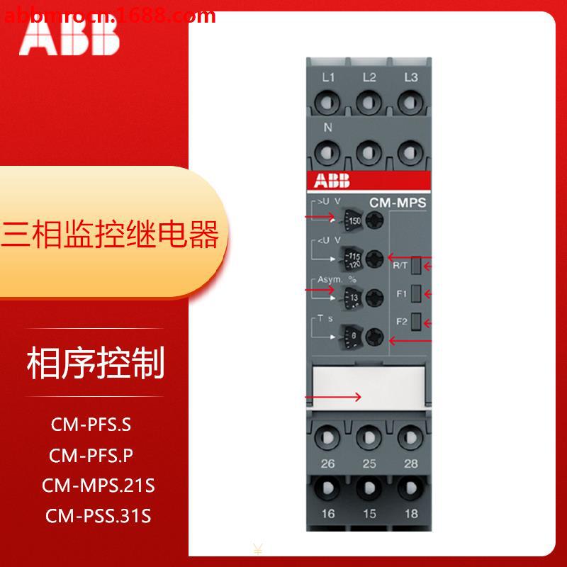 全新ABB三相监视器继电器CM-MPS.43S  CM-MPS.21S CM-MPS.41P
