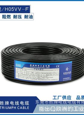 供应CE认证护套线H05Z1Z1-F2*0.75平方 数据传输线 柔性信号线