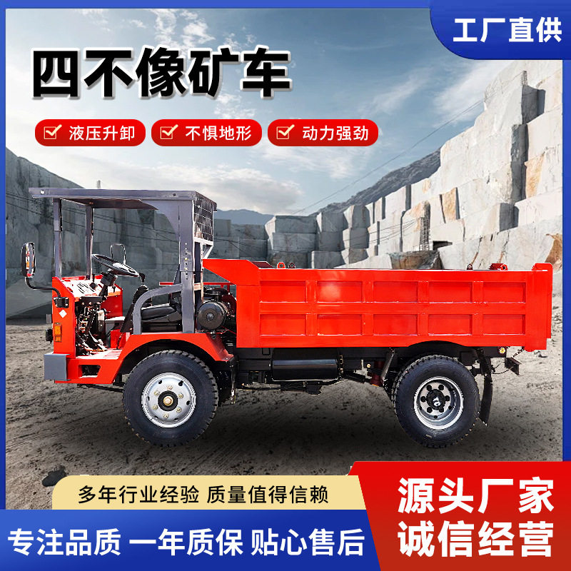 富中3吨-35吨四不像矿车矿用全方位加固底盘运输车矿山开采运矿车