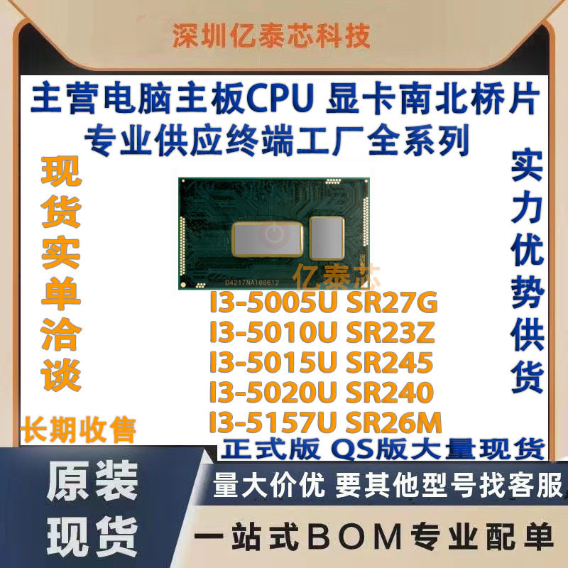 I3-5157U SR26M  i3-4005U SR1EK i3-4025U SR1EQ i3-4030U SR1EN