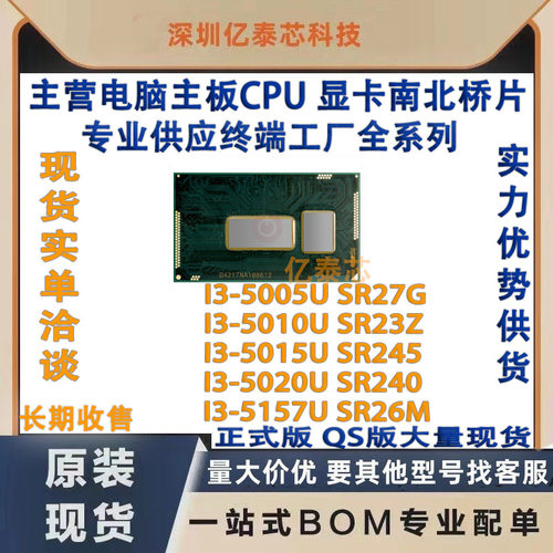 I3-5157U SR26M  i3-4005U SR1EK i3-4025U SR1EQ i3-4030U SR1EN
