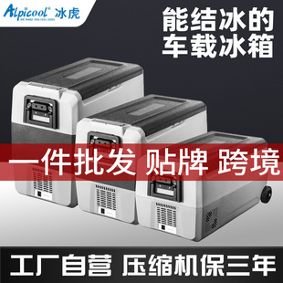 车载冰箱冰虎车用货车小冰箱12v24v220v通用节能压缩机节能静音