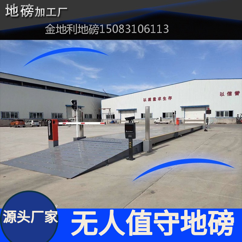 称重系统扫码过磅管理大型电子汽车衡地磅按需制作电子秤智能称重