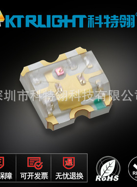 1616六脚RGB 0606六脚七彩全彩LED灯珠 贴片LED1615RGB金板金线