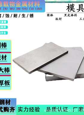 德国145V33模具钢研磨棒 145V33圆棒 高韧性145V33中厚板板料