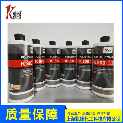厂家批发曼泽纳K800抛光蜡抛光膏抛光剂抛光膏汽车游艇水性抛光液