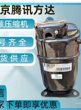 3/8匹泰康机房空调AE4440YS商用试验箱制冰机制冷压缩机R134A