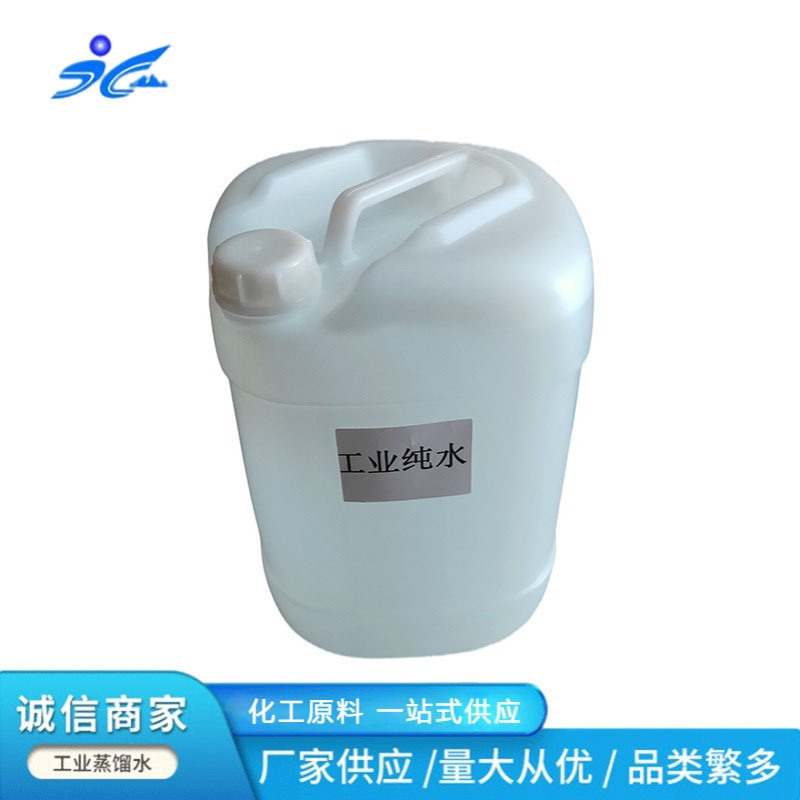 合肥厂家供应25L/桶工业纯水 日用化工设备实验仪器清洗纯水