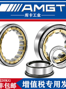 AMGT进口高性能圆柱滚子轴承N2252 NJ2252 NU NUP RN RNU NCF NF