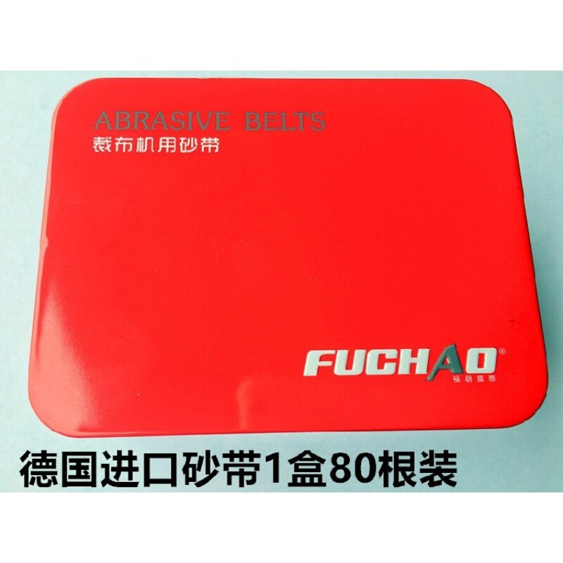 fuchao福朝进口材质电剪刀砂带自动磨刀裁剪机砂带裁布机纱带