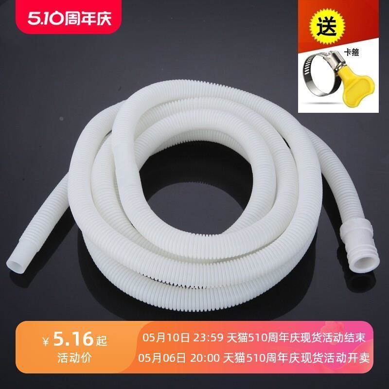 空气能热水器配件外机主机排水软管螺纹管滴水管出水管下水