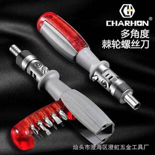 多角度弯头棘轮螺丝刀 创意螺丝起子批头十字梅花六角组合工具套