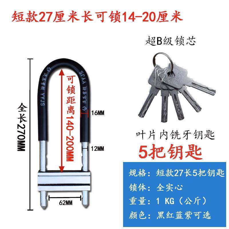 u型锁多钥匙叉锁u型锁双门u型锁对开门门把手加粗门面房挂锁防盗