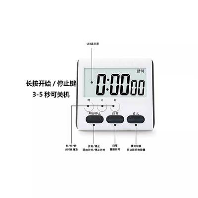 空调抽真空专用计时器抽真空计时器厨房闹钟定时器已印字