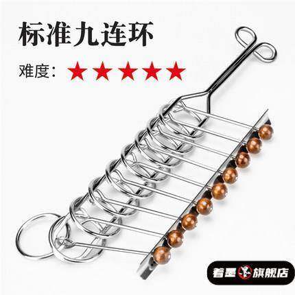 益智力解扣九连环全套24玩具大号一二阶儿童6-13岁学生成人华容道
