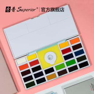 优选秀普卡乐派固体水彩颜料24色分装水彩画套装水彩画笔套装颜彩