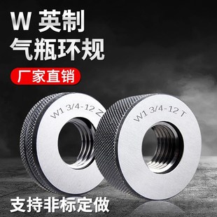 牙规 优选气瓶英制惠氏螺纹环规塞规W21.8 左牙LH W22 通止