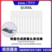 优选2UUL粘尘棒硅胶除尘棒芯片模组手机面容摄像头清洁棒透明粘尘